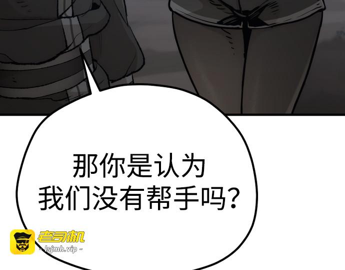 第99话 第 61 页
