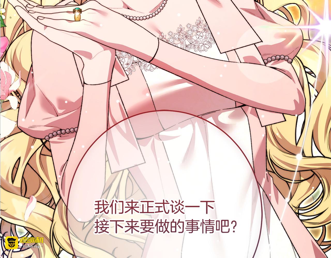 第67话 秘密证人 第 7 页