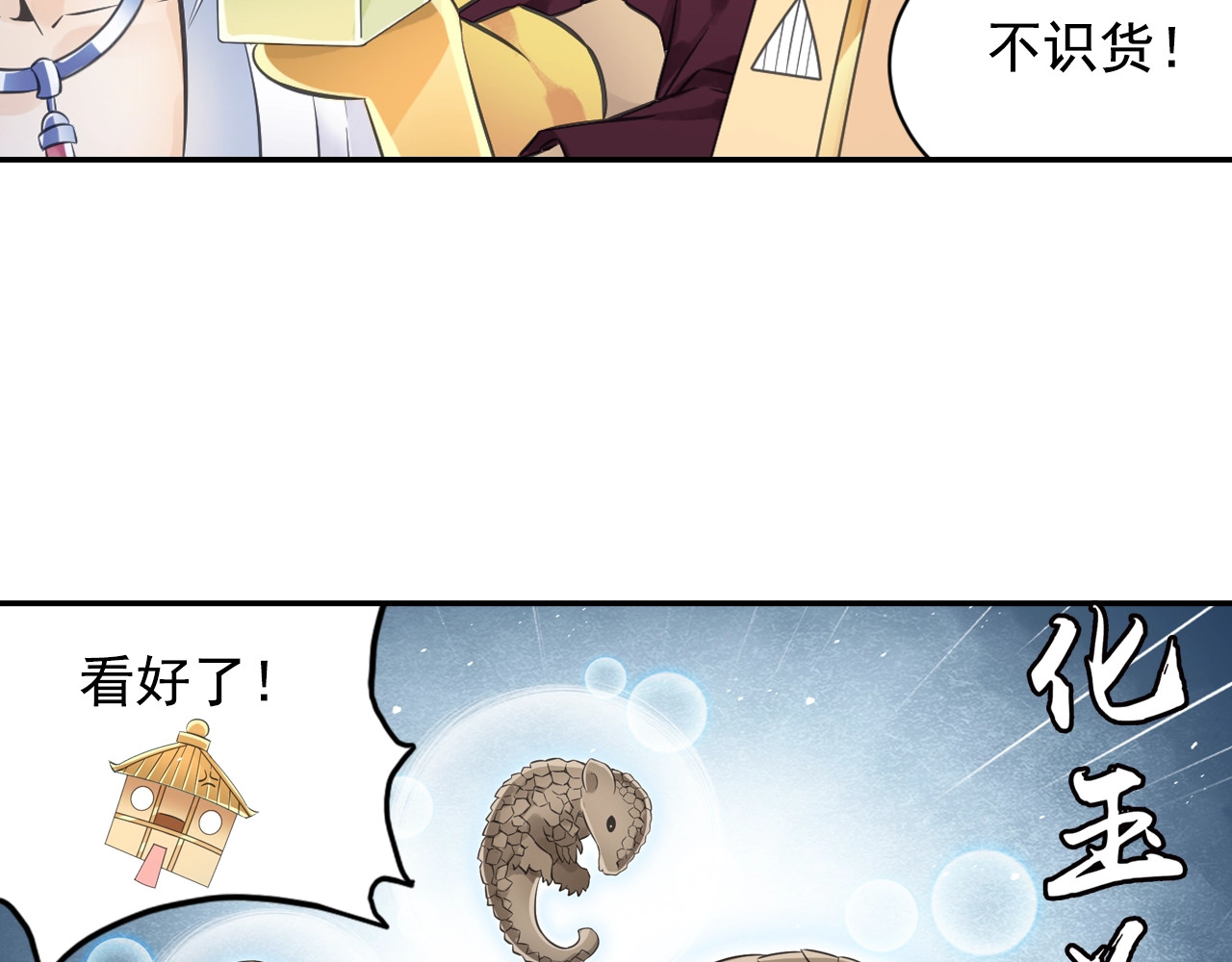 第56话 抗议 第 56 页
