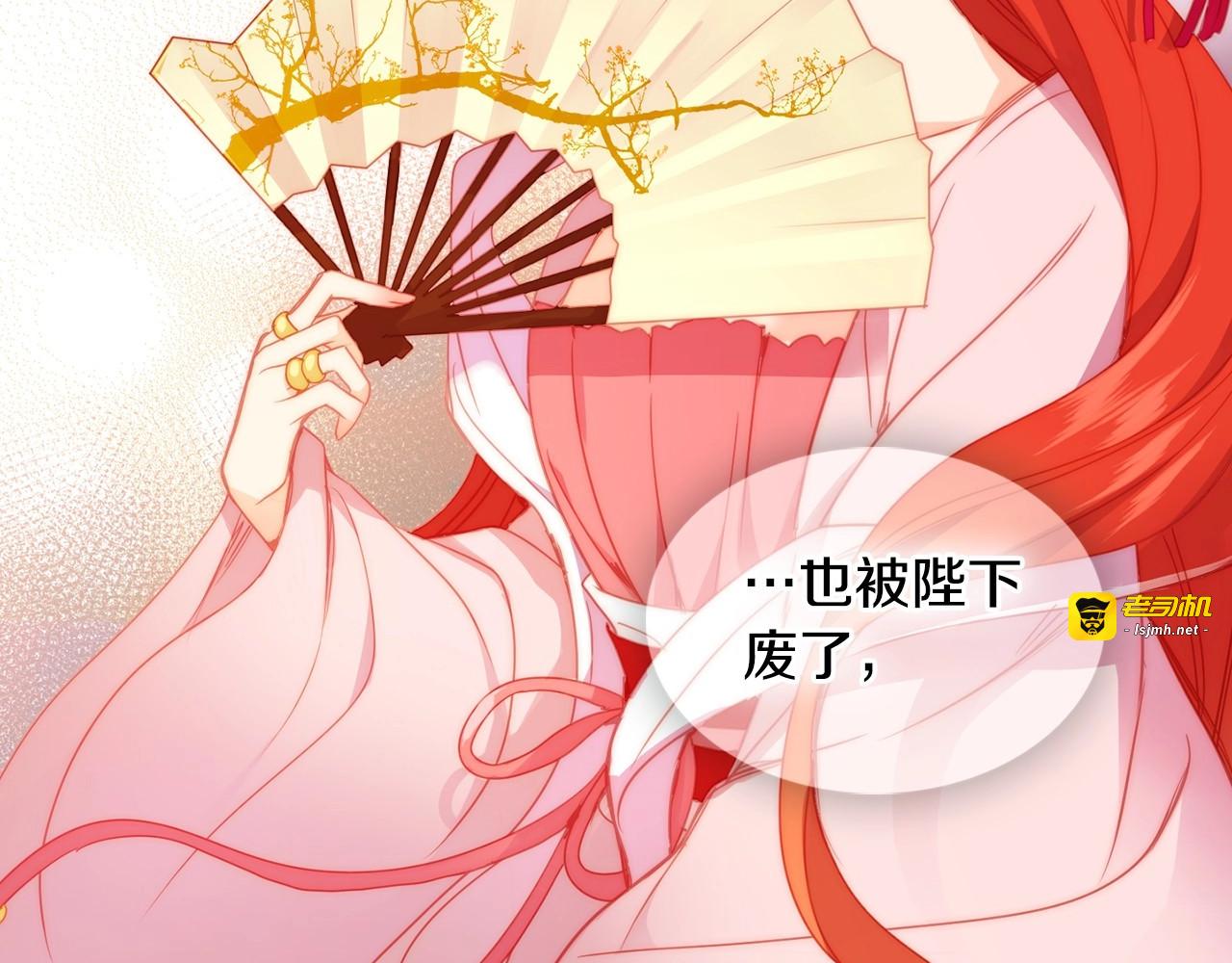 第90话 选美大赛 第 19 页