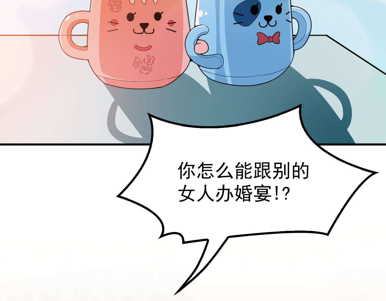 第22话 你愿意倾听我的过去吗 第 28 页