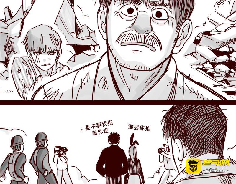 第28话 你是我的天下第一 第 5 页