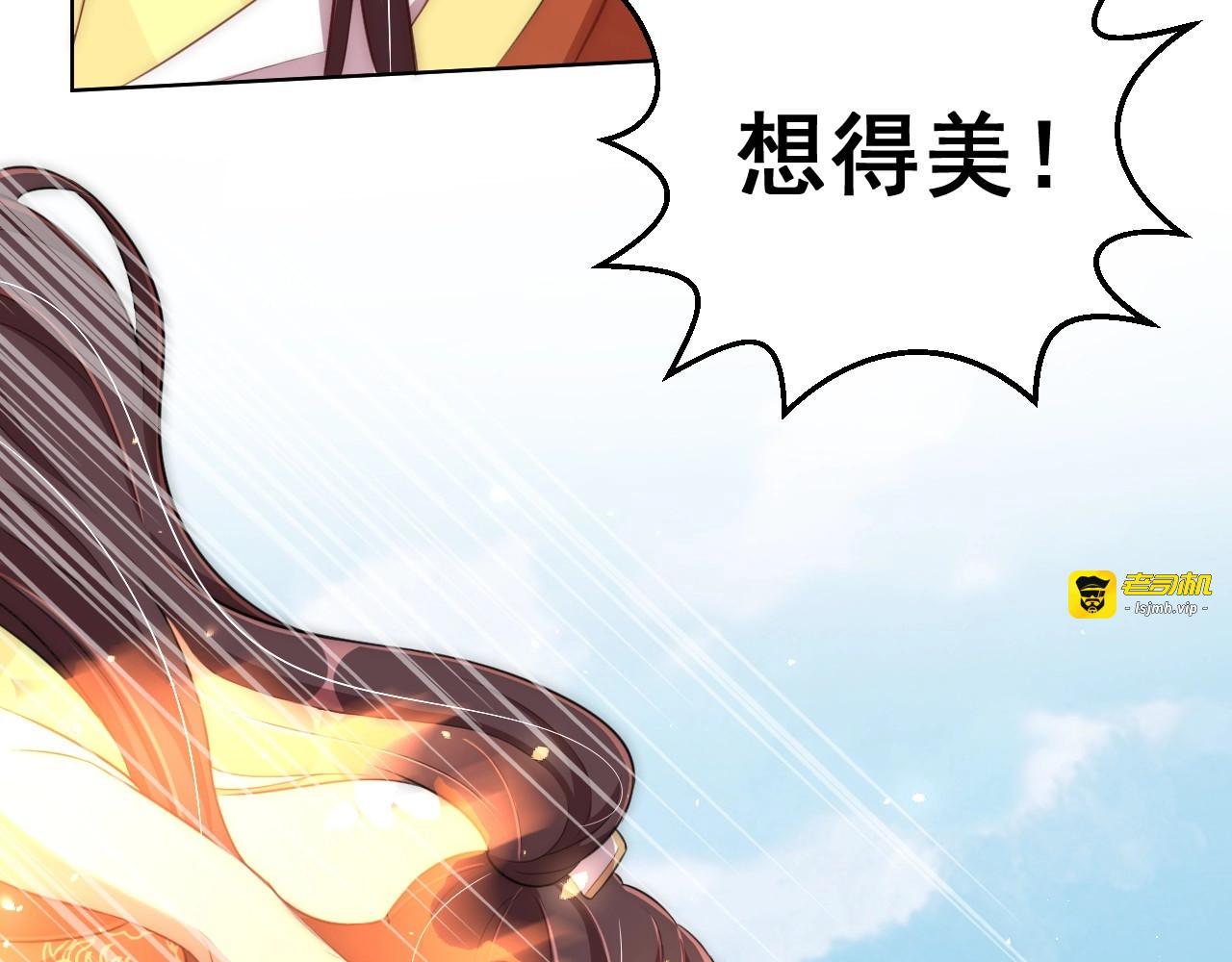 第20话 竟敢还手？ 第 81 页
