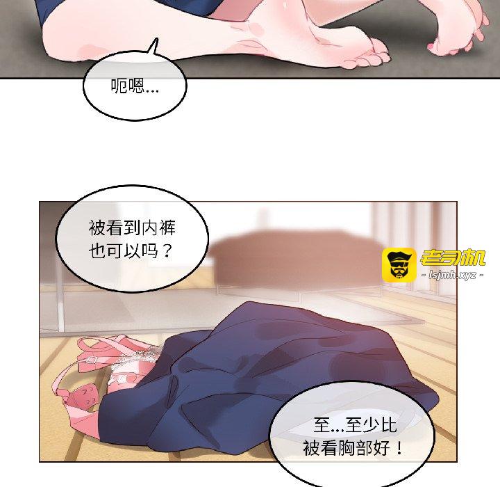 第34话 第 39 页