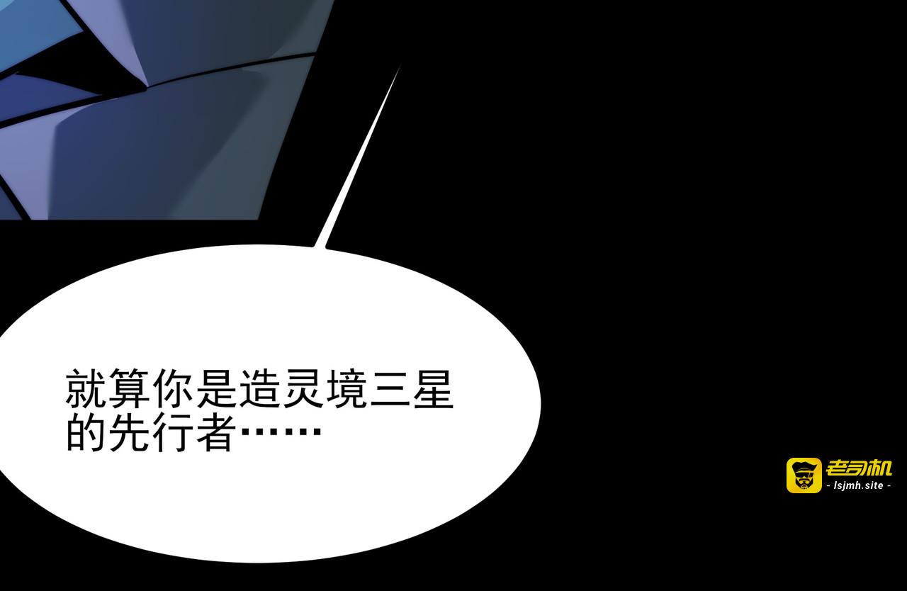 第49话：打断，半步金刚 第 159 页
