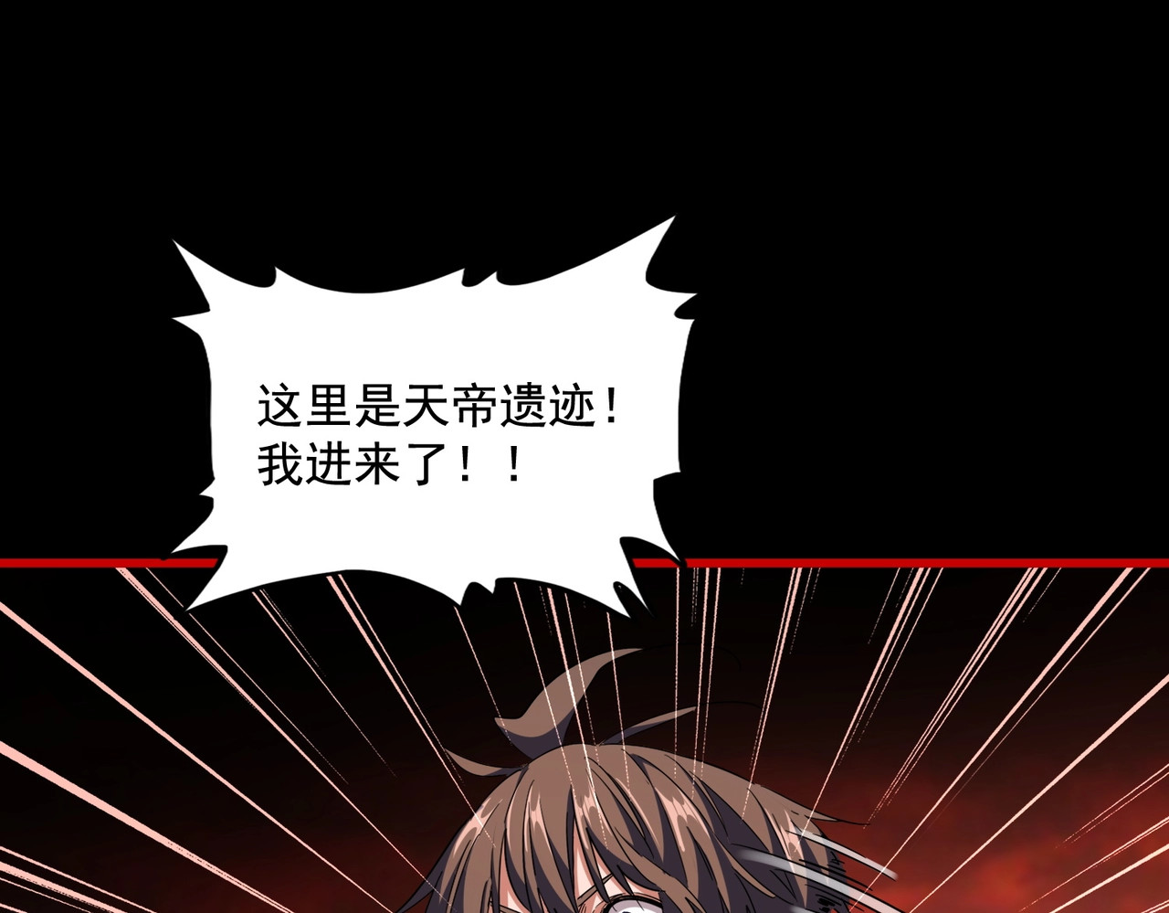 第281话 落难二人组 第 54 页