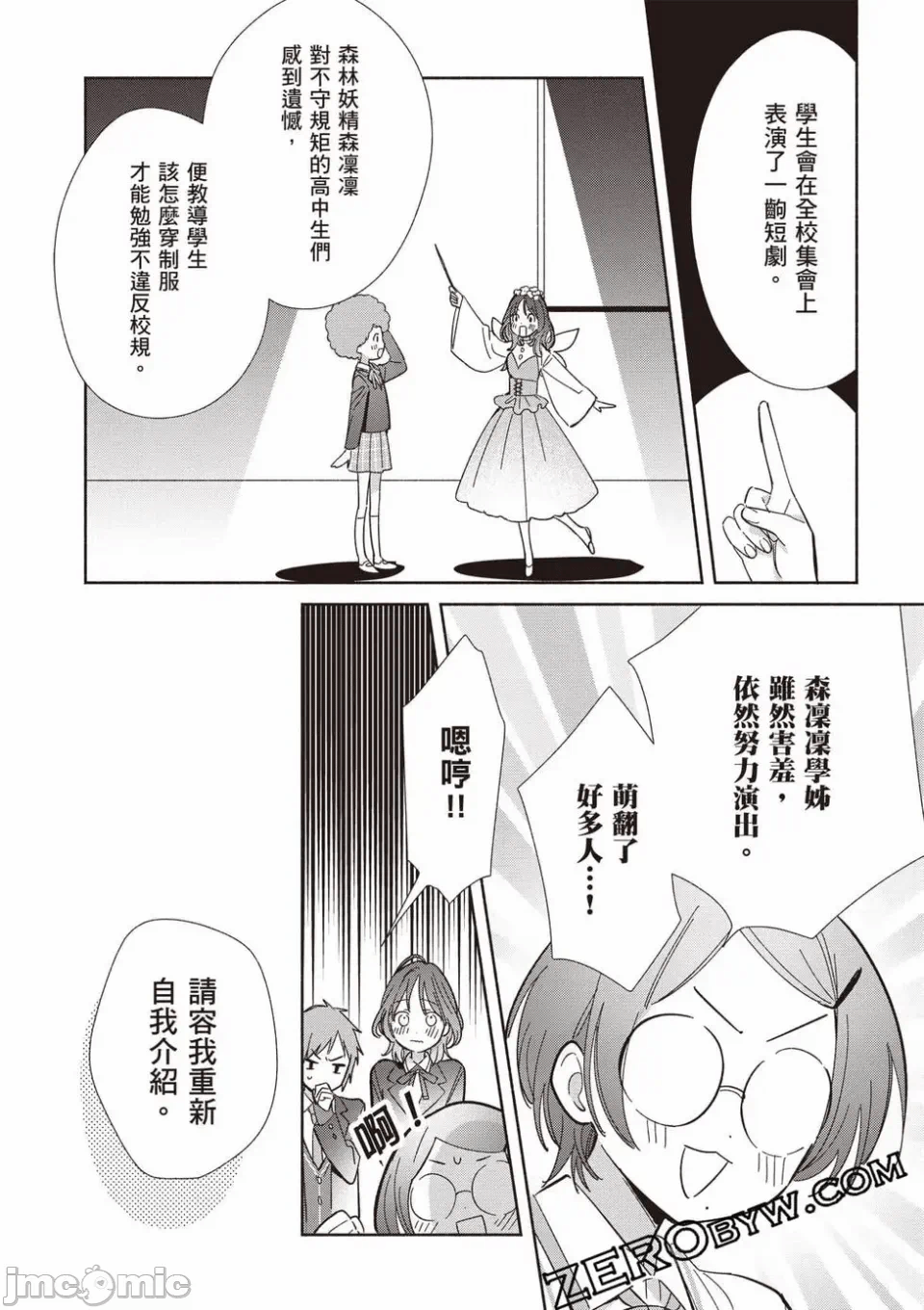 第12话 第 137 页