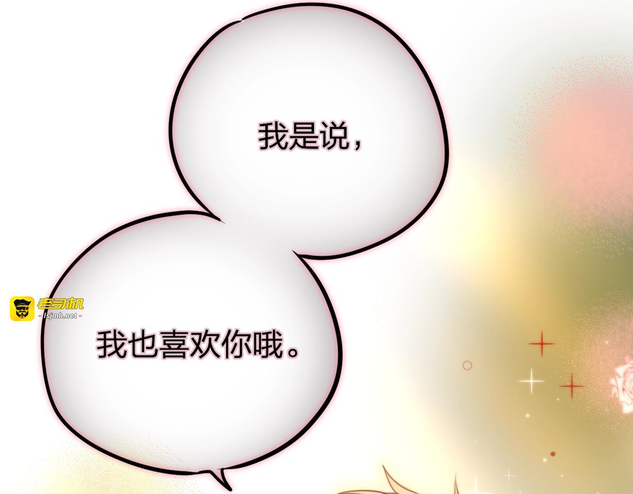 第35话 拯救 第 3 页