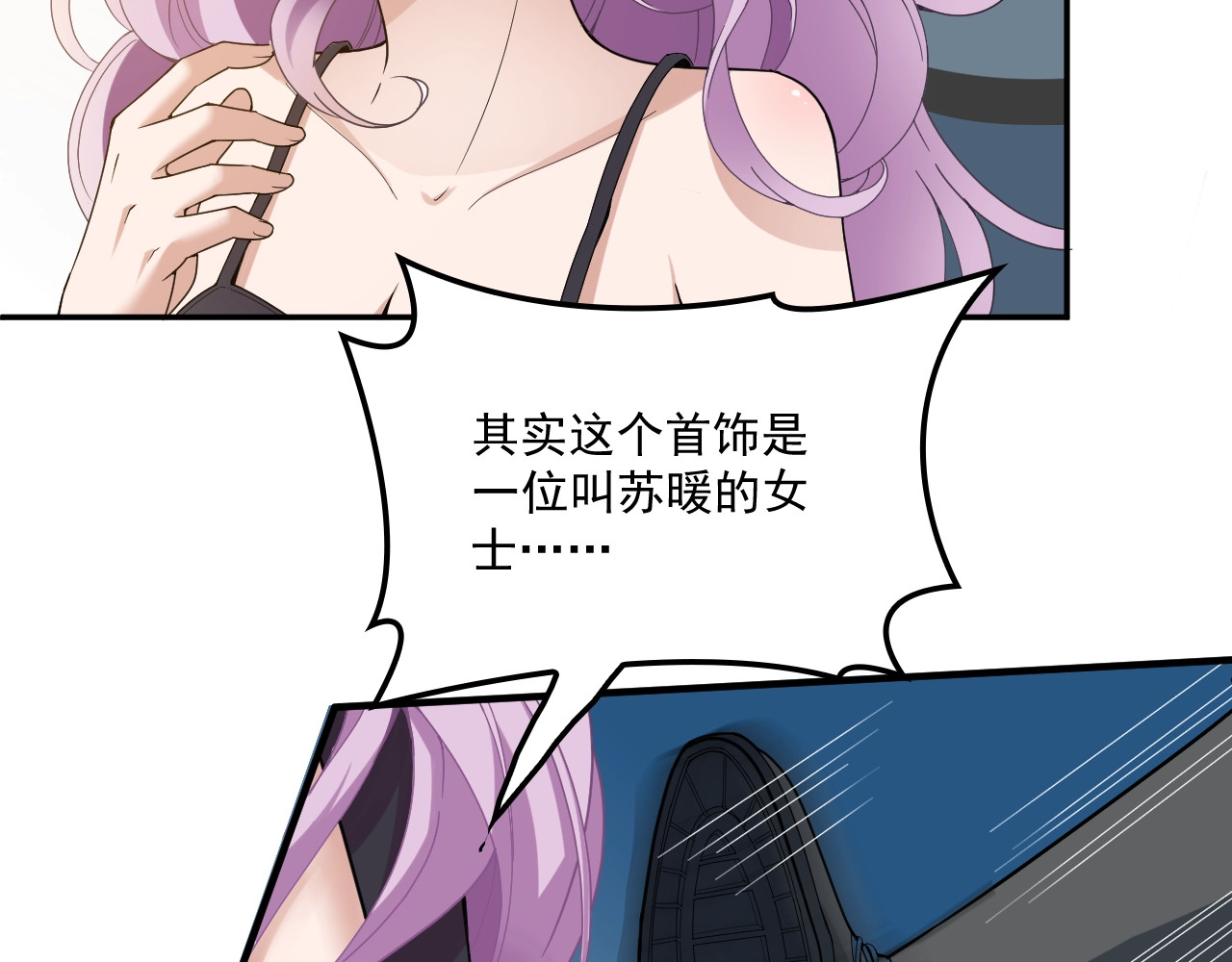 第43话 君子报仇 第 50 页