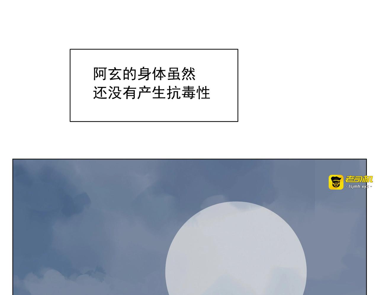 第147话 百毒不侵 第 49 页