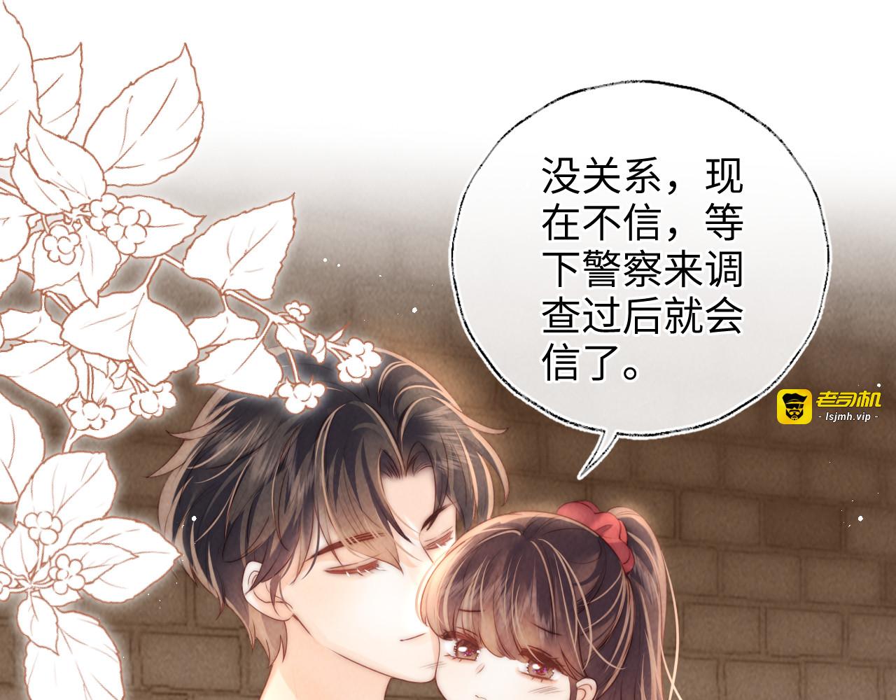 第23话 大家都要做好朋友 第 5 页