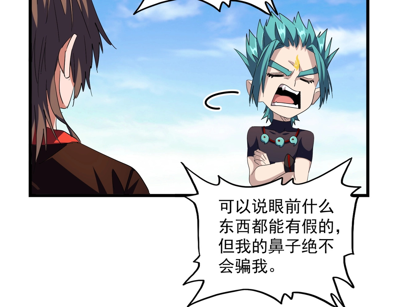第277话 喂！你们很嚣张啊！ 第 118 页