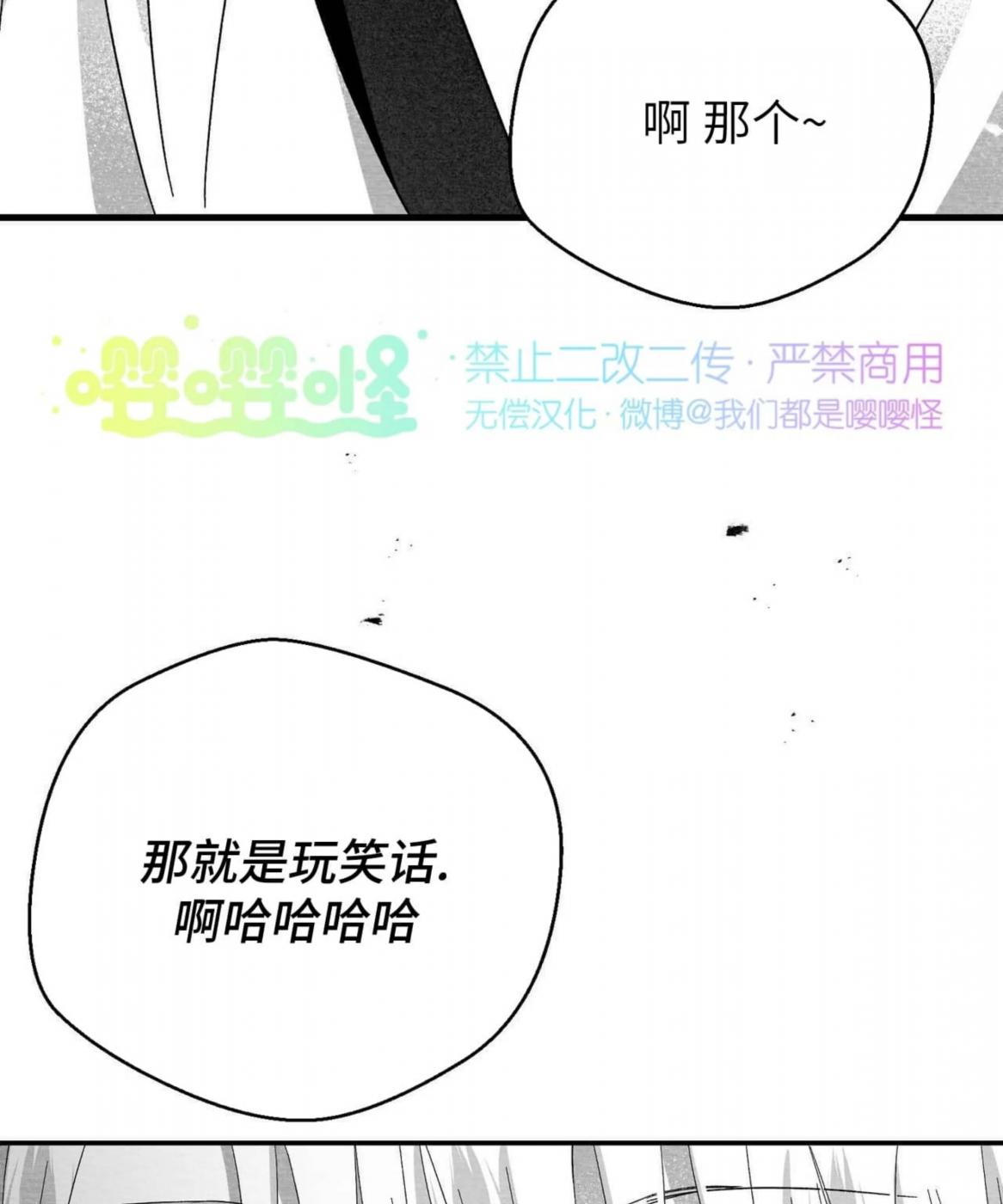 第41话 第 74 页