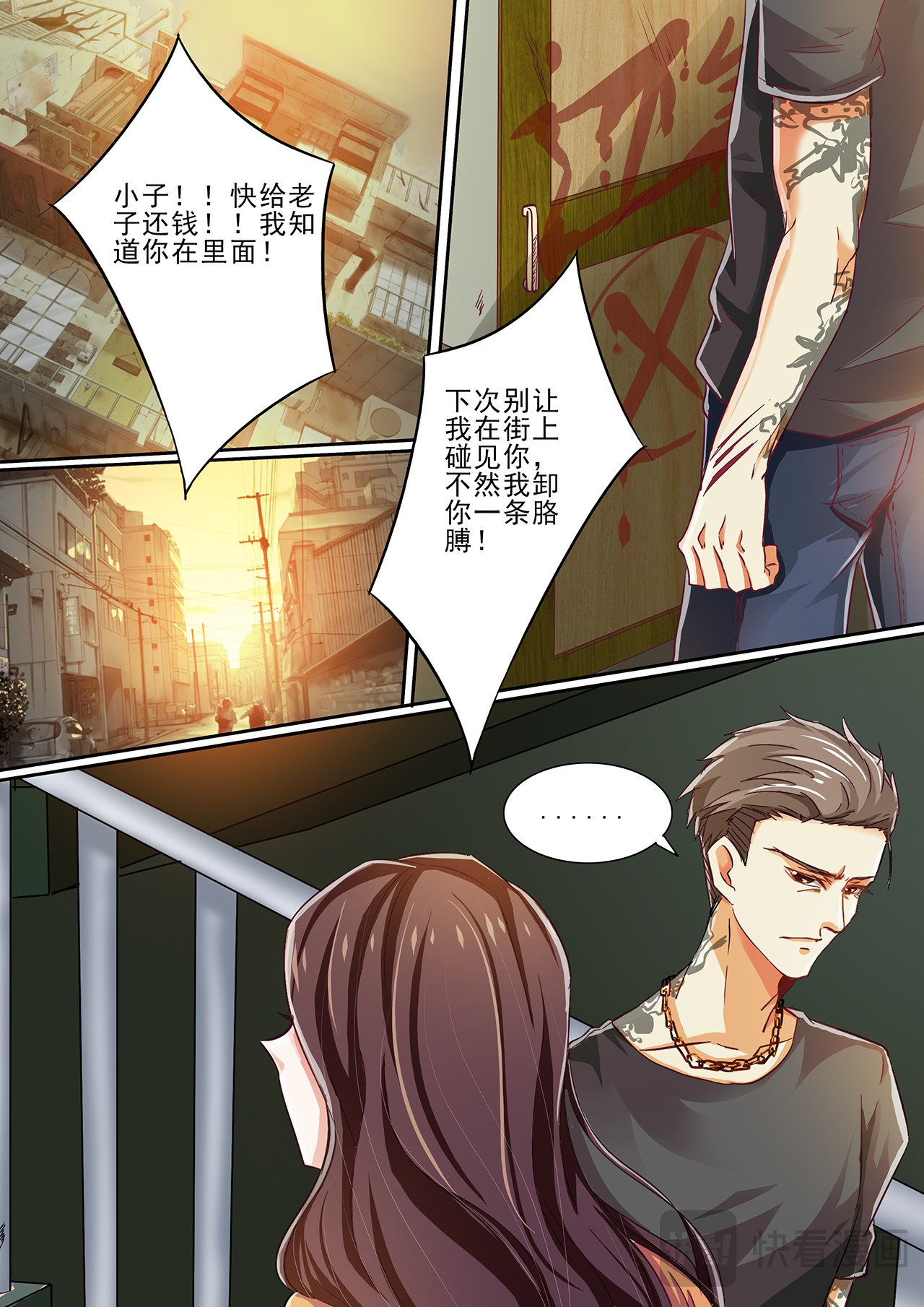 第27话 第 6 页