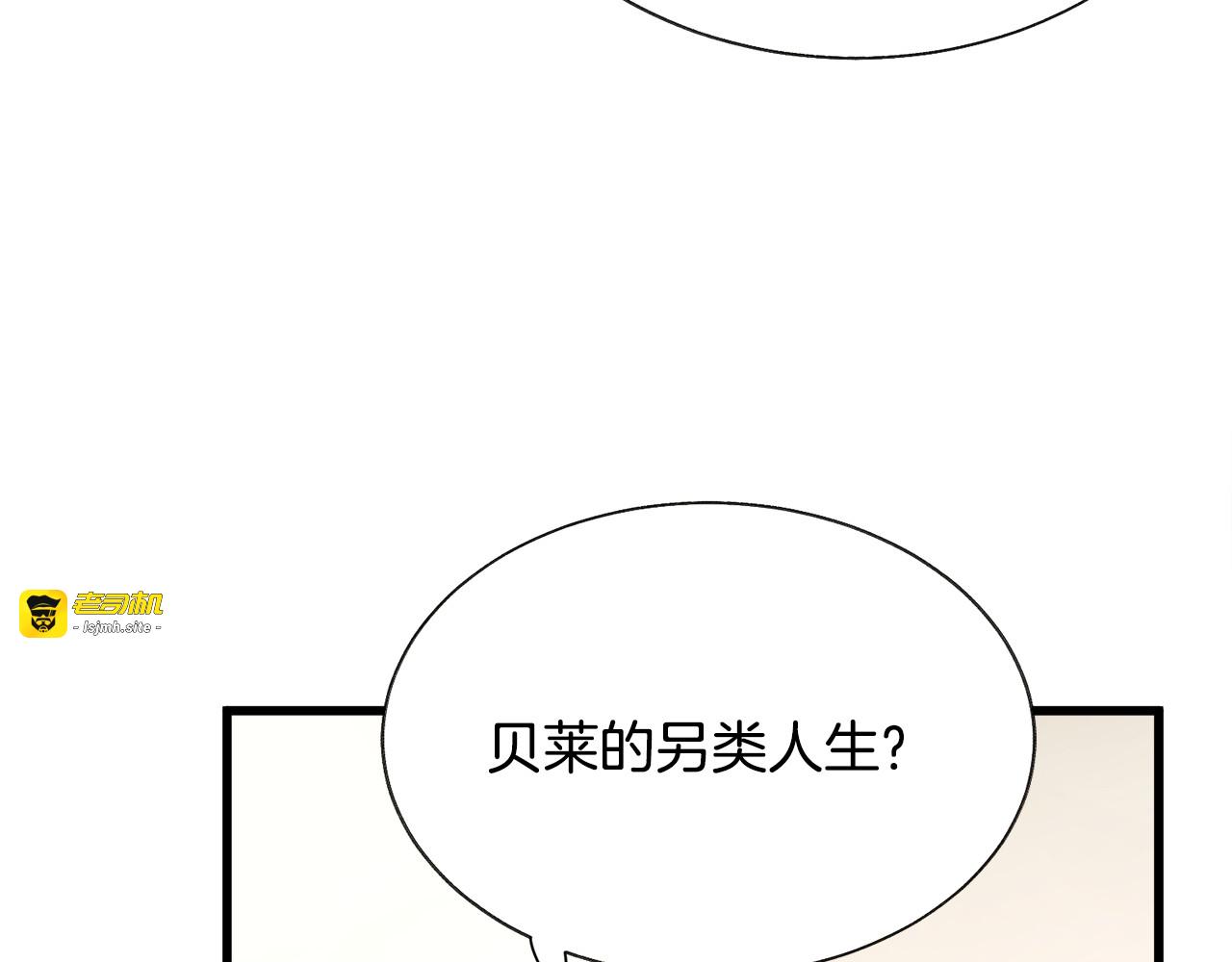 第86话 下雨桥段 第 75 页