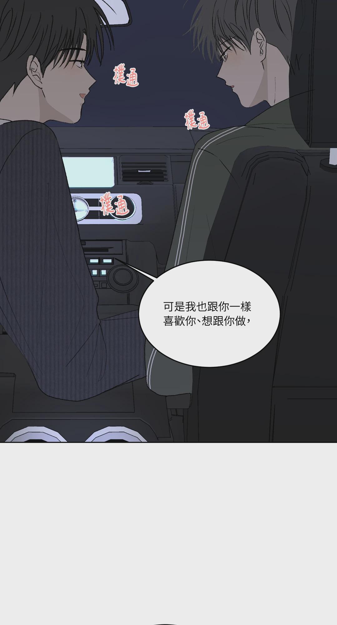 第13话 第 32 页