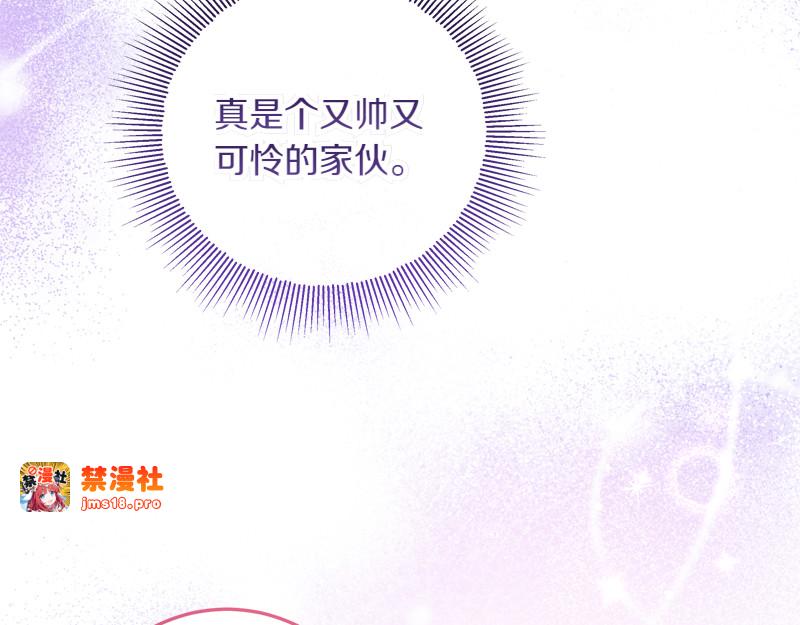 第8话 双胞胎堂哥 第 95 页