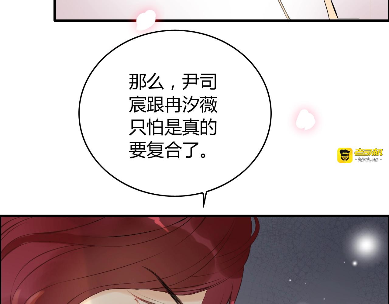 第127话 他最爱的人不是我 第 11 页