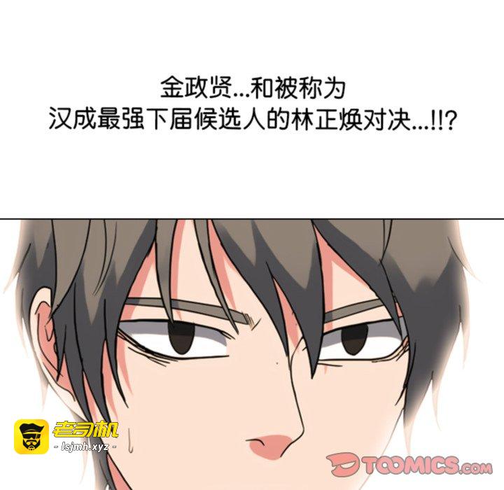 第373话 第 129 页