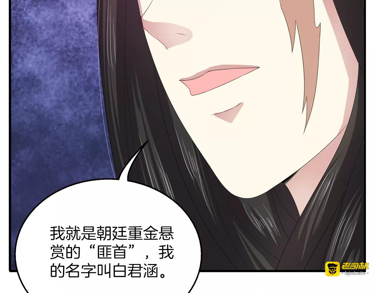 第32话 陷害 第 13 页
