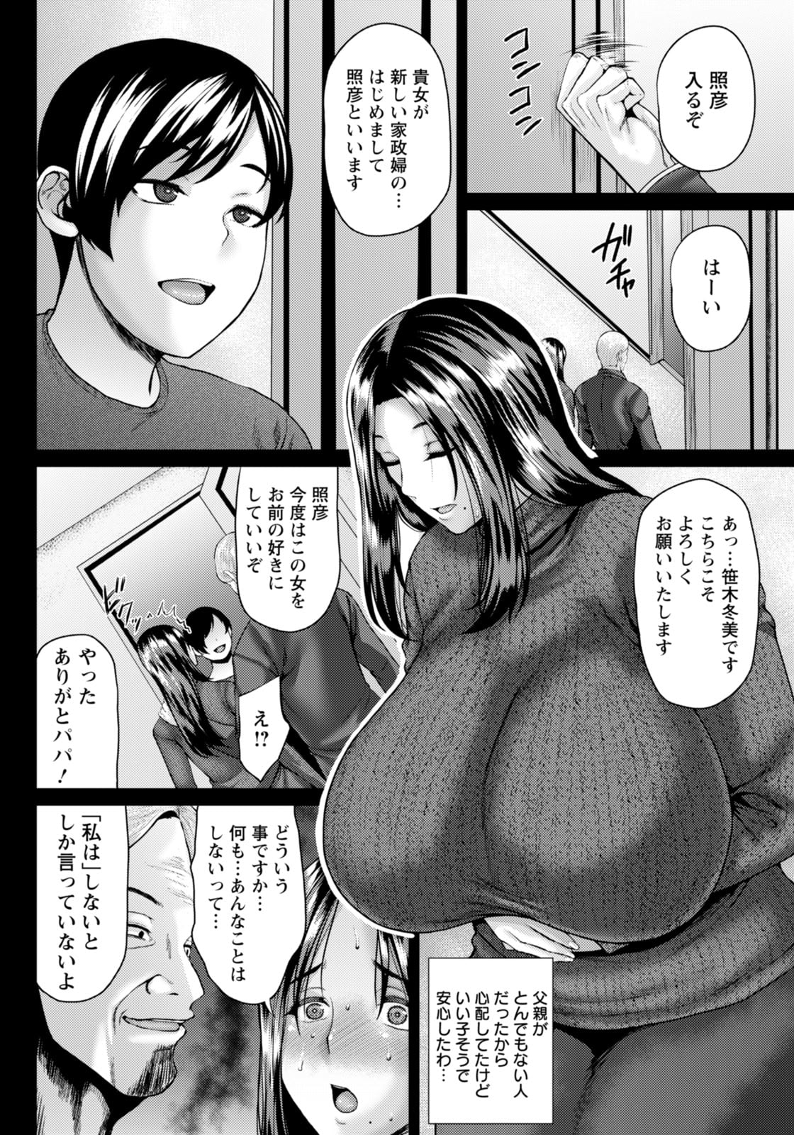 第1话 第 124 页