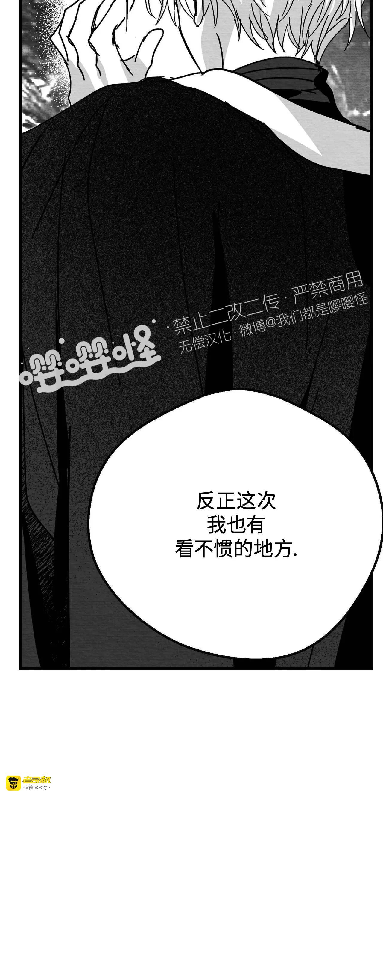 第06话 第 53 页