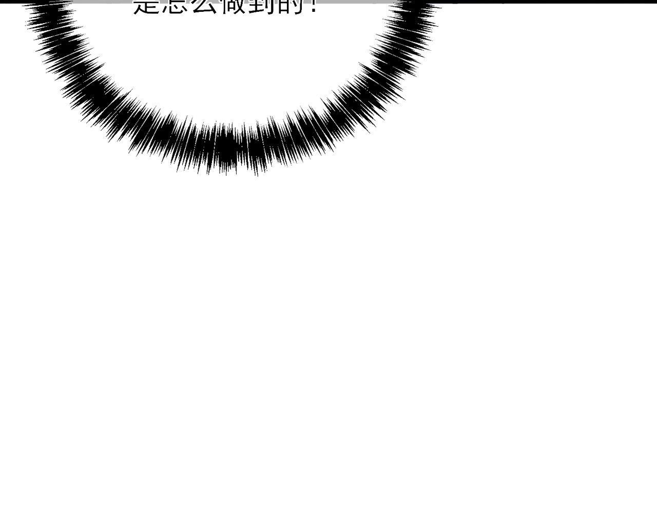 第3话 疯狂刷怪！直冲榜一！ 第 136 页