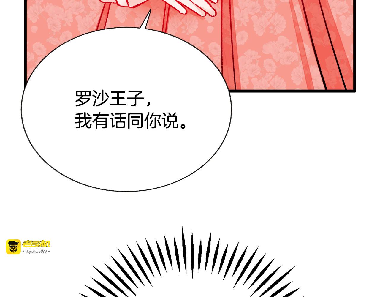 第61话 探望夏诺 第 163 页