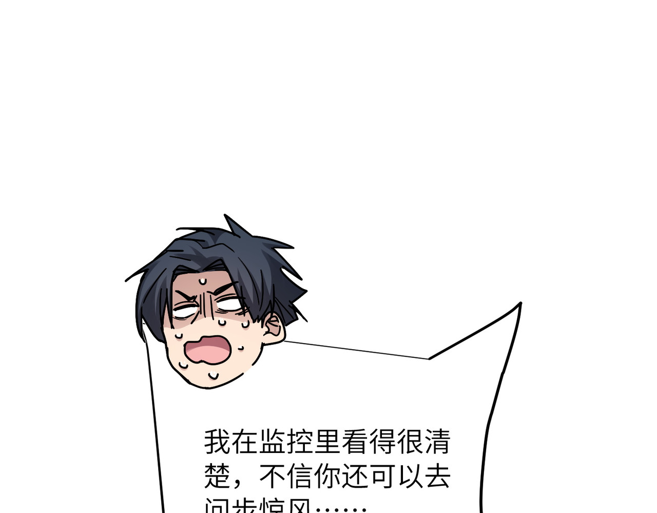 020话：震撼宗师强者 第 102 页