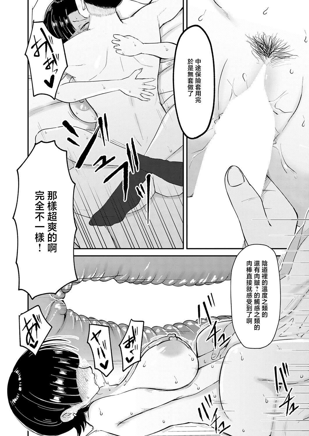 第1话 第 24 页