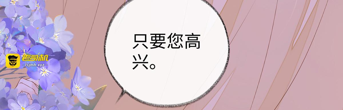 第6话 裙下臣、帐中宠 第 7 页
