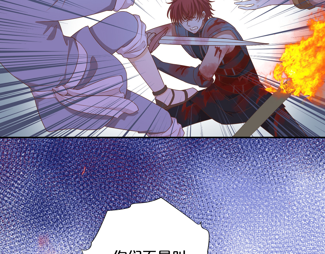 第79话 暴露真身 第 56 页