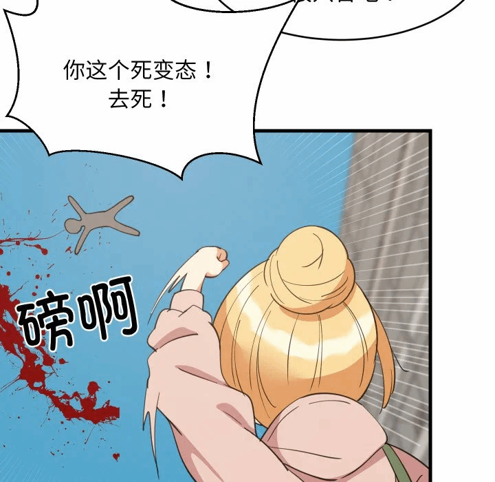第62话 第 103 页