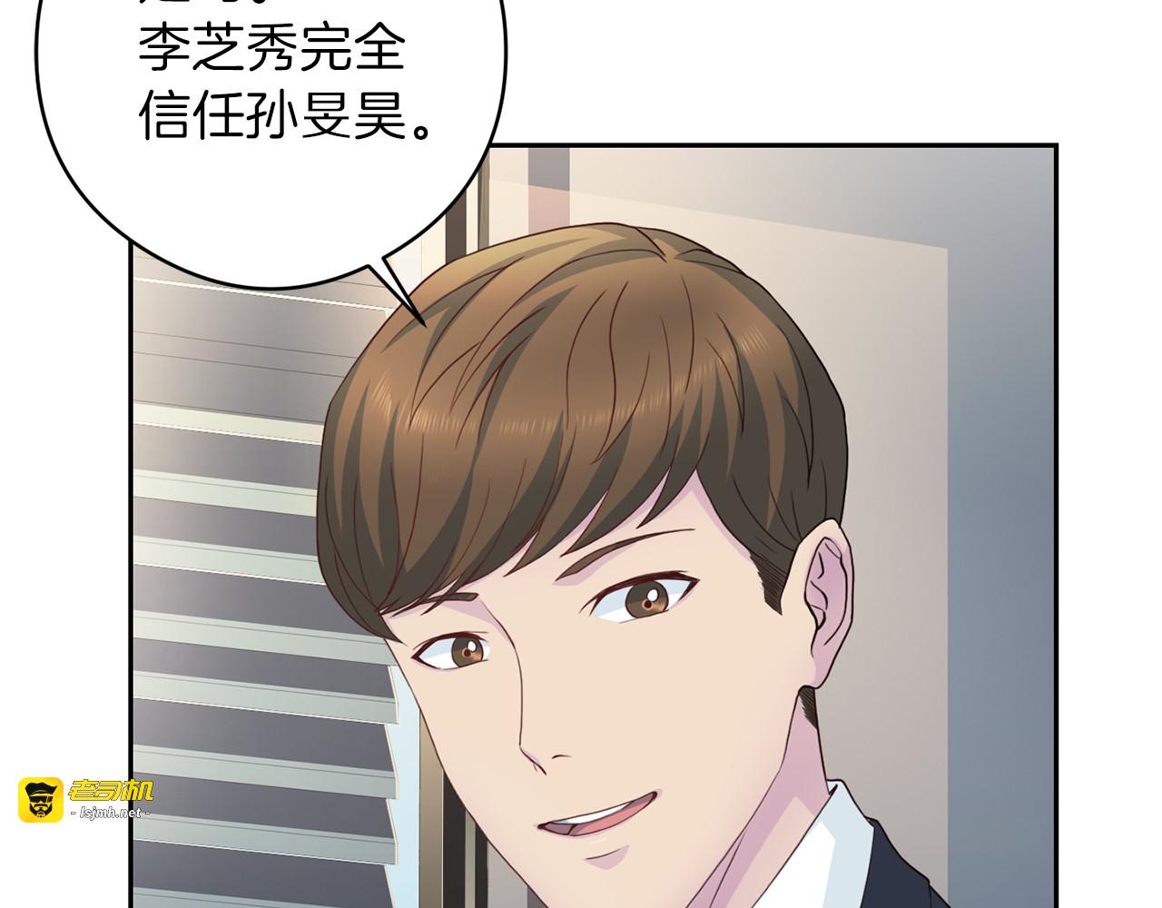 第54话 回归正轨 第 123 页