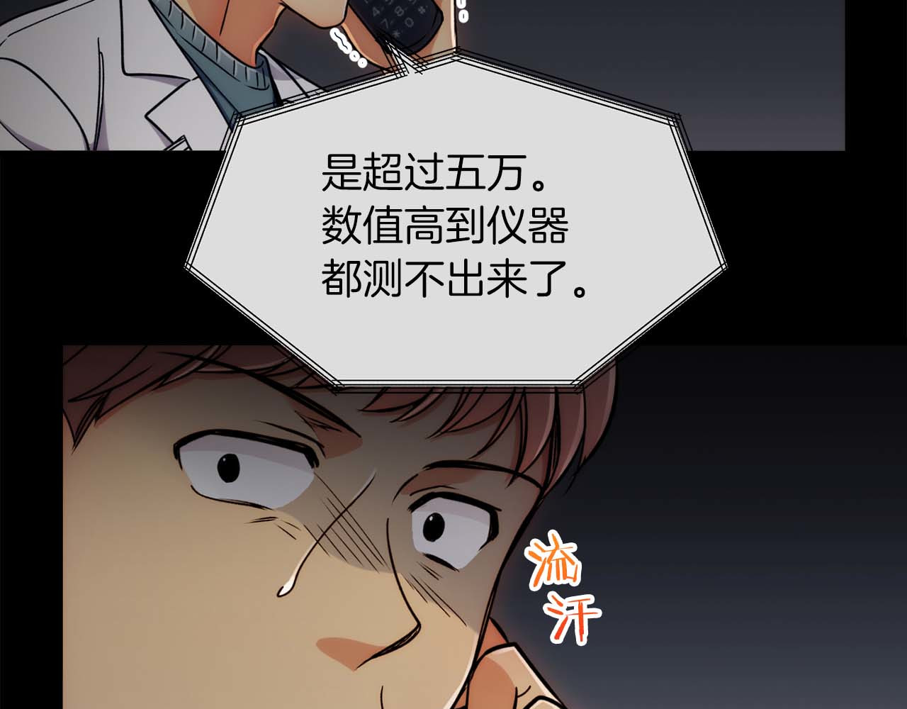 第45话 第 82 页