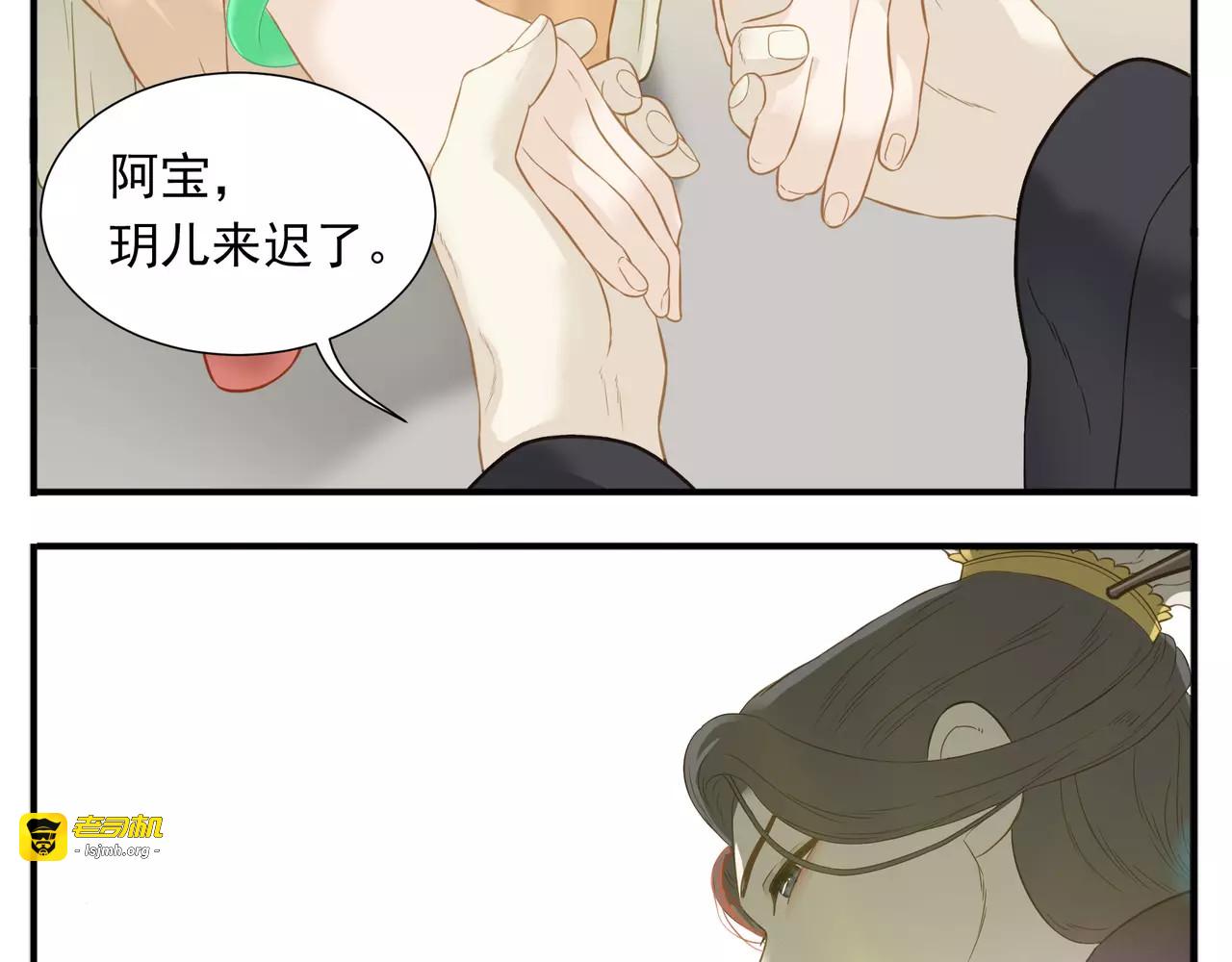 第62话 阿宝你有喜了！？ 第 11 页