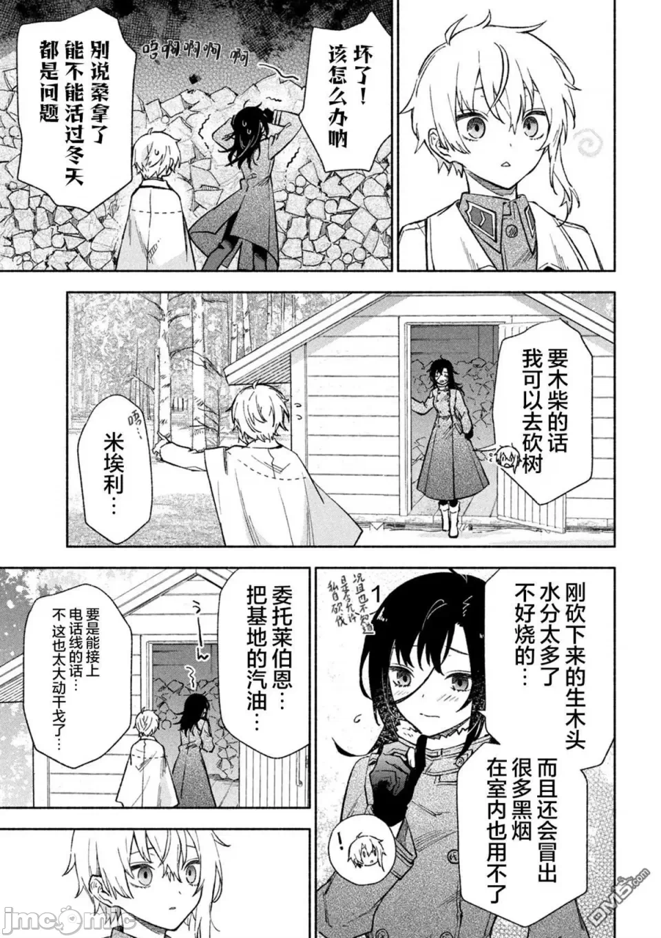 第2话 第 24 页