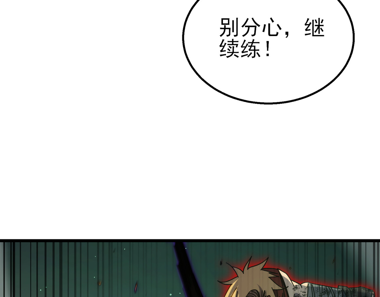 第42话 强杀BOSS 第 40 页