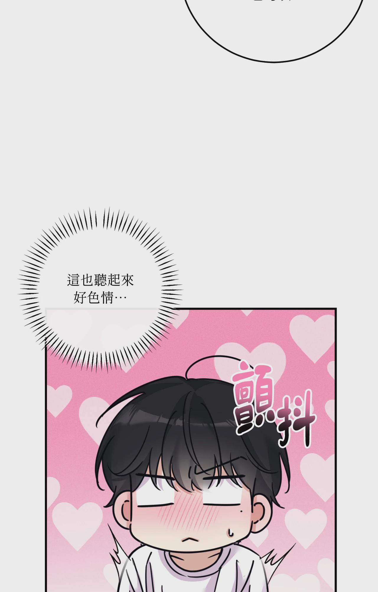 第58话 第 92 页