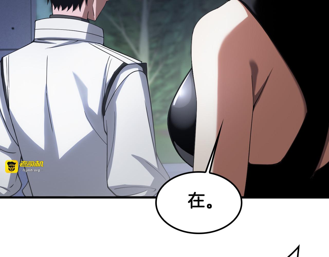 第46话 009的作用 第 67 页