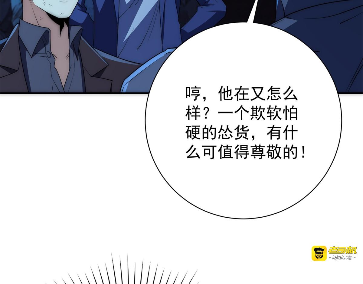 第42话 宋金刚的背叛 第 47 页
