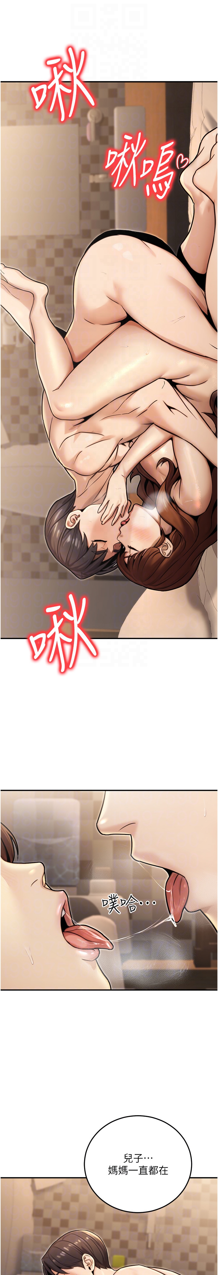 第25话 - 不可告人的性幻想 第 30 页