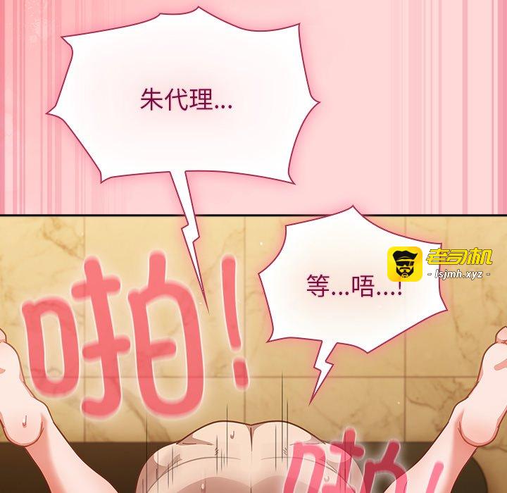第33话 第 67 页