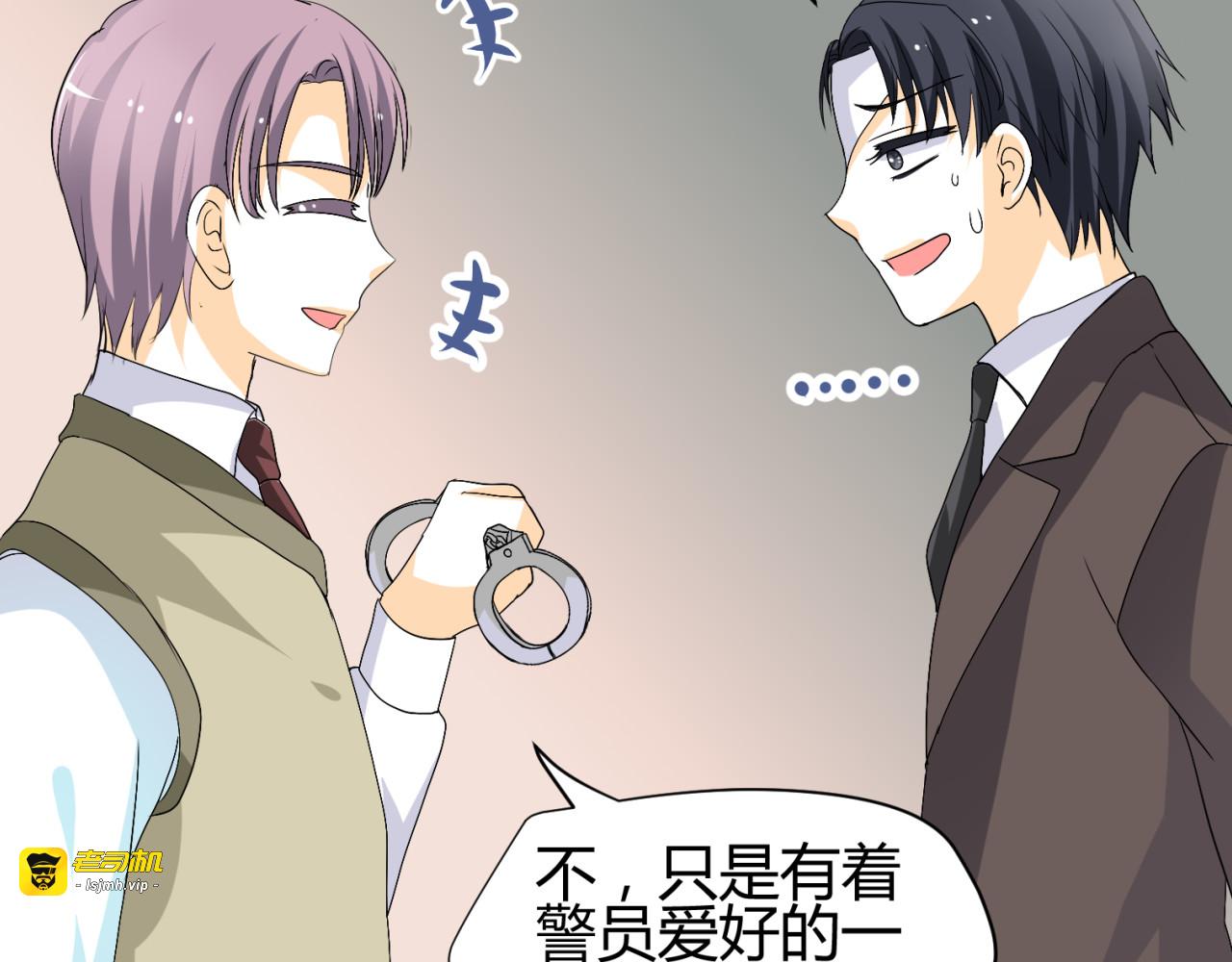 第17-18话 不想卷进皇室纷争 第 65 页