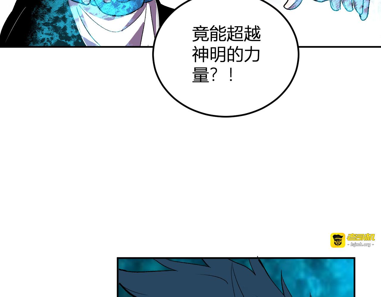第36话  超越神明 第 81 页