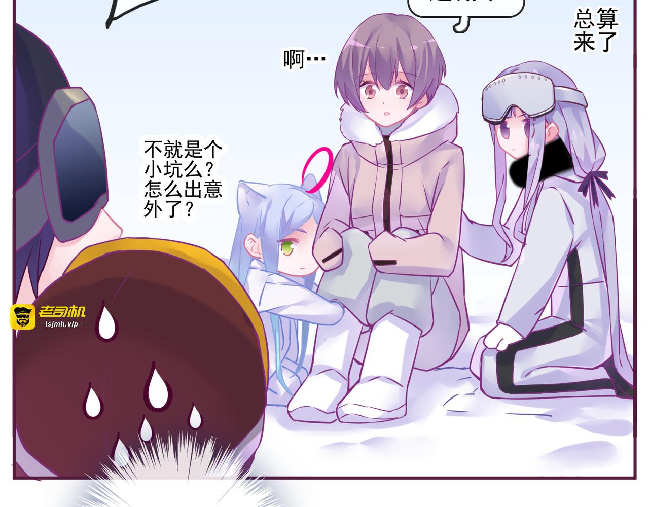 第18话 有我在 第 5 页