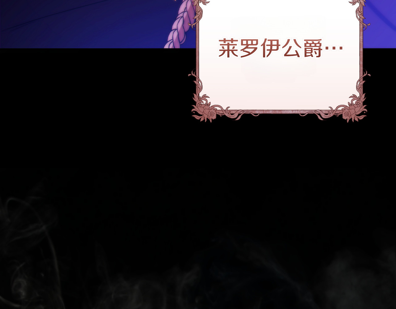 第1话 表面夫妻的背后 第 22 页