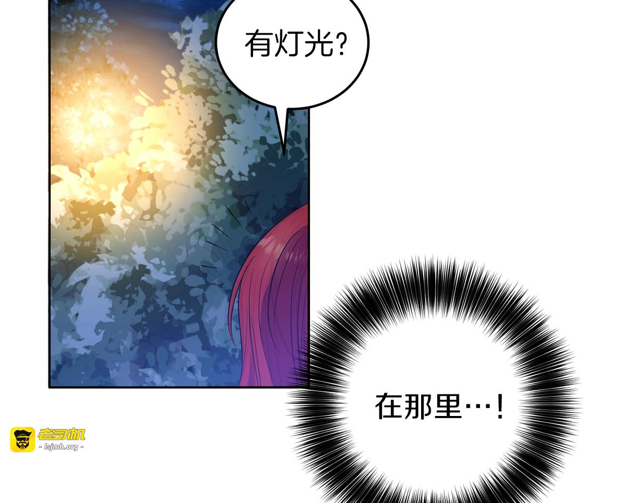 第3话 预言失灵了？ 第 23 页