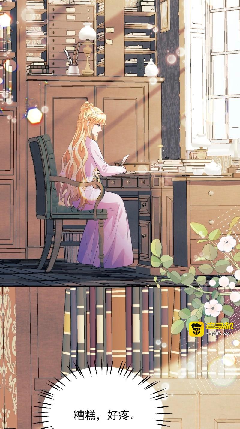 第35话 第34话：控制 第 25 页