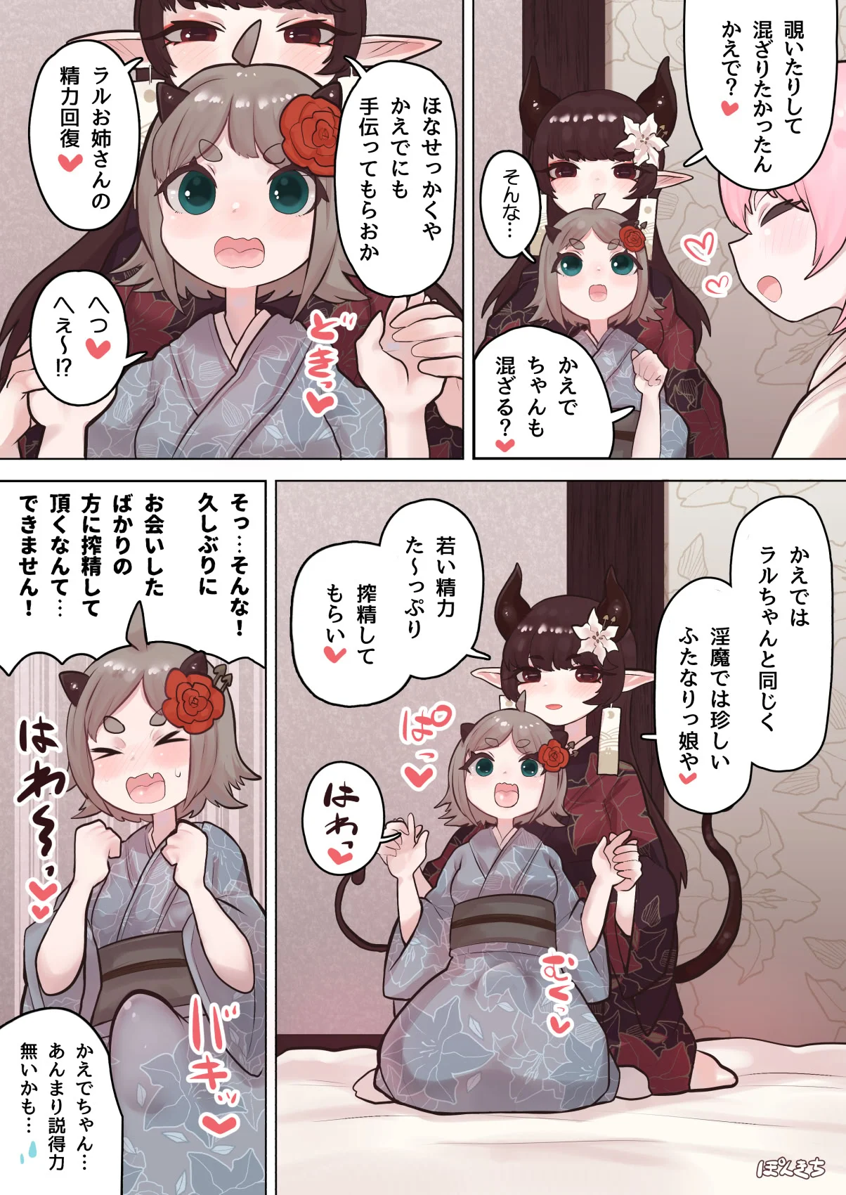 第1话 第 19 页